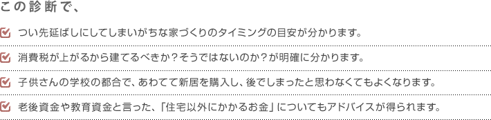 この診断で分かること